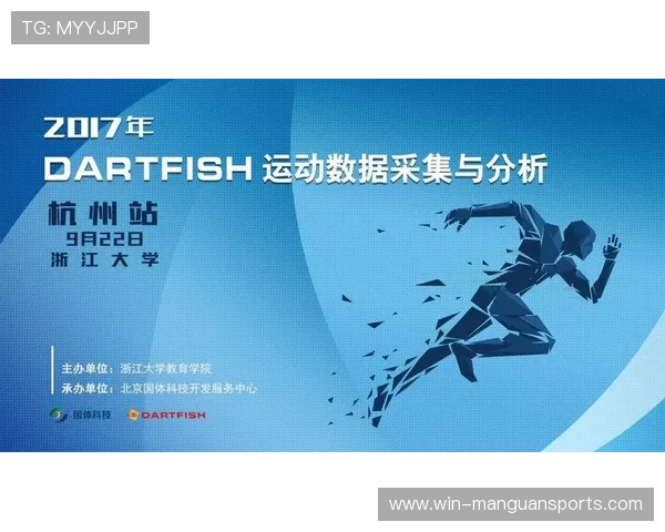 体育技术分析在提升运动表现与竞技策略中的应用研究