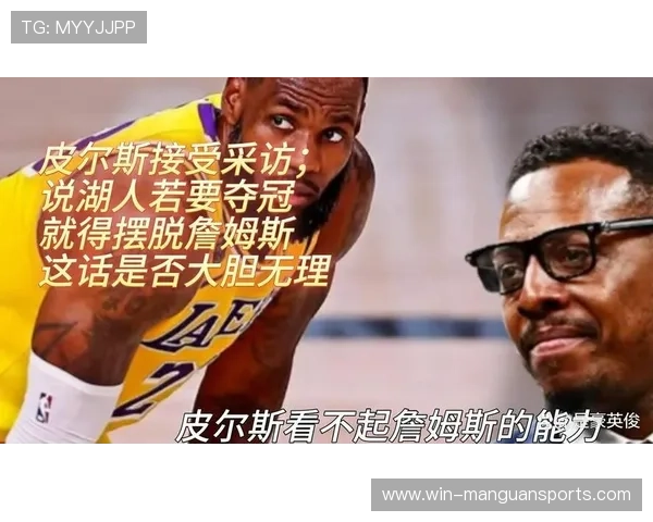 湖人补强内线交易传闻持续升温多套筹码方案与薪资匹配细节曝光